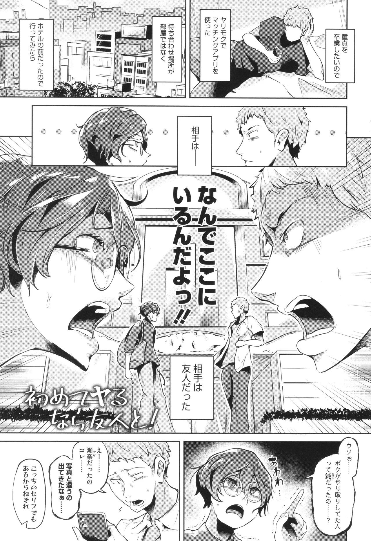 Seiai Kousaten page 5 full