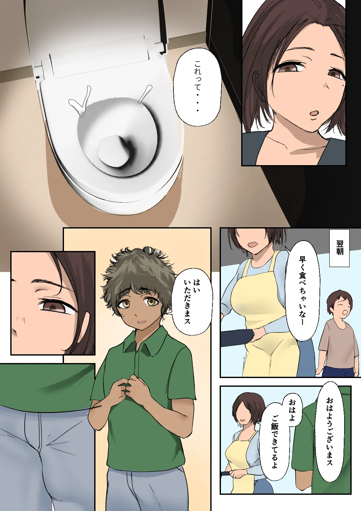 Kaigai Ryuugaku de Kita Ko ni Sex o Oshieta. page 3 full