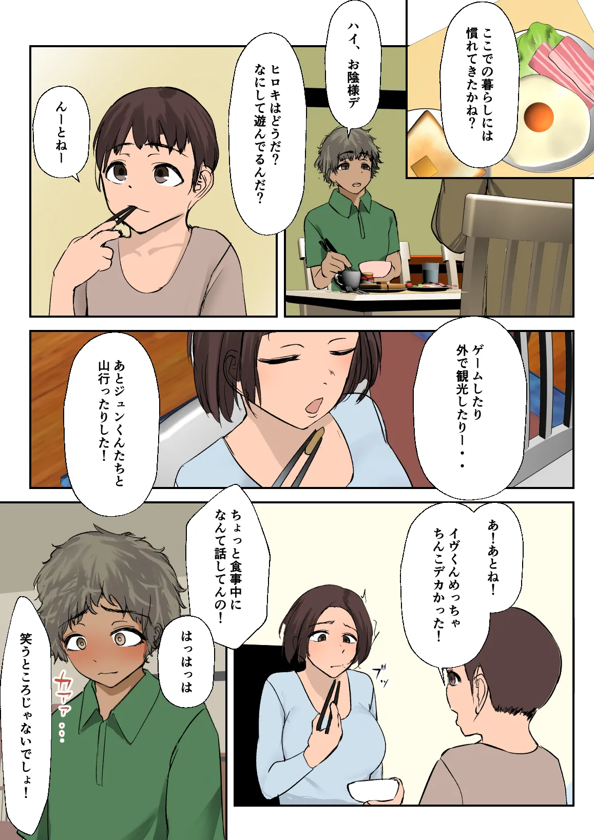 Kaigai Ryuugaku de Kita Ko ni Sex o Oshieta. page 4 full