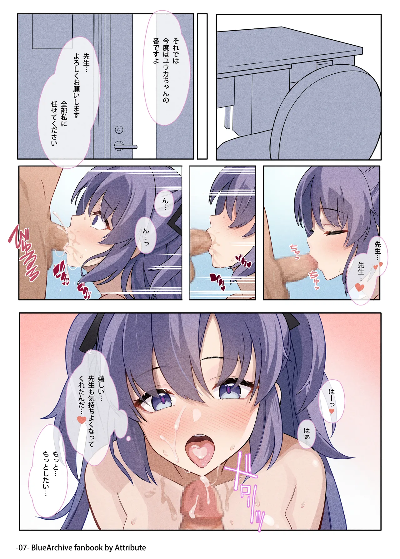 Itoshi no Seito ni Sukikatte Shiborare Sensei Uke Seminar page 7 full