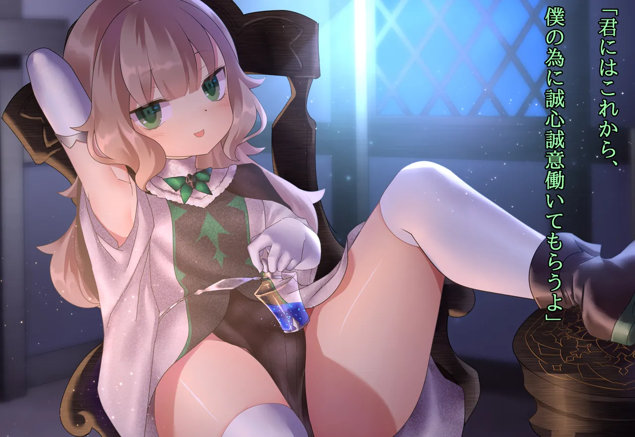 Muchi Loli Bokukko Toshiue Majo to no Kimyou na Kyoudou Seikatsu page 2 full