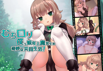 Muchi Loli Bokukko Toshiue Majo to no Kimyou na Kyoudou Seikatsu cover