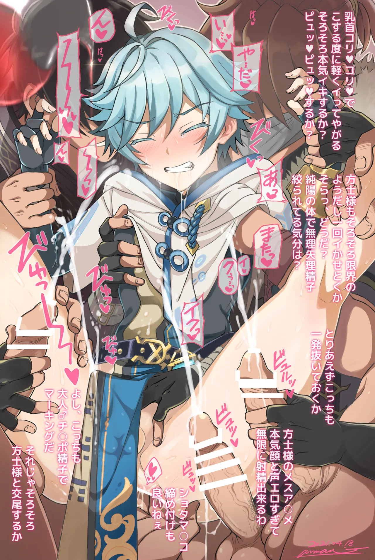 GNSN Chongyun-Kun page 3 full