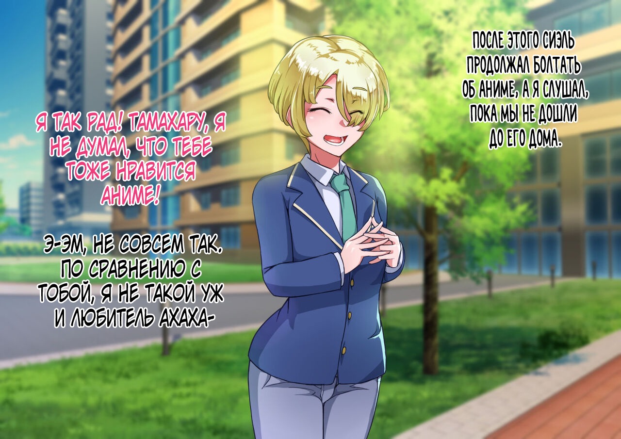 Otokonoko to xx No. 5 Kinpatsu Seijun na Tenkousei Hen page 10 full