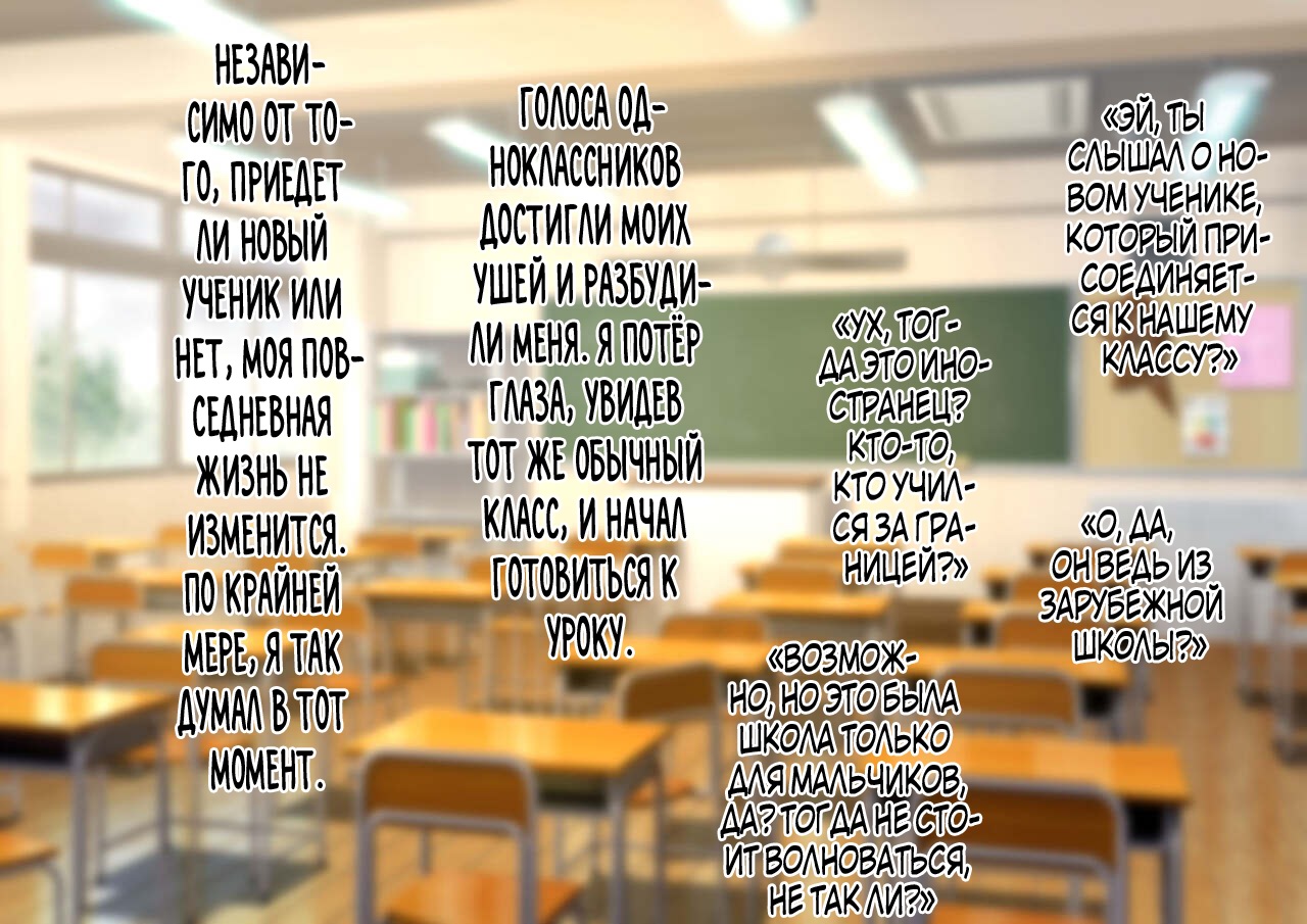 Otokonoko to xx No. 5 Kinpatsu Seijun na Tenkousei Hen page 2 full