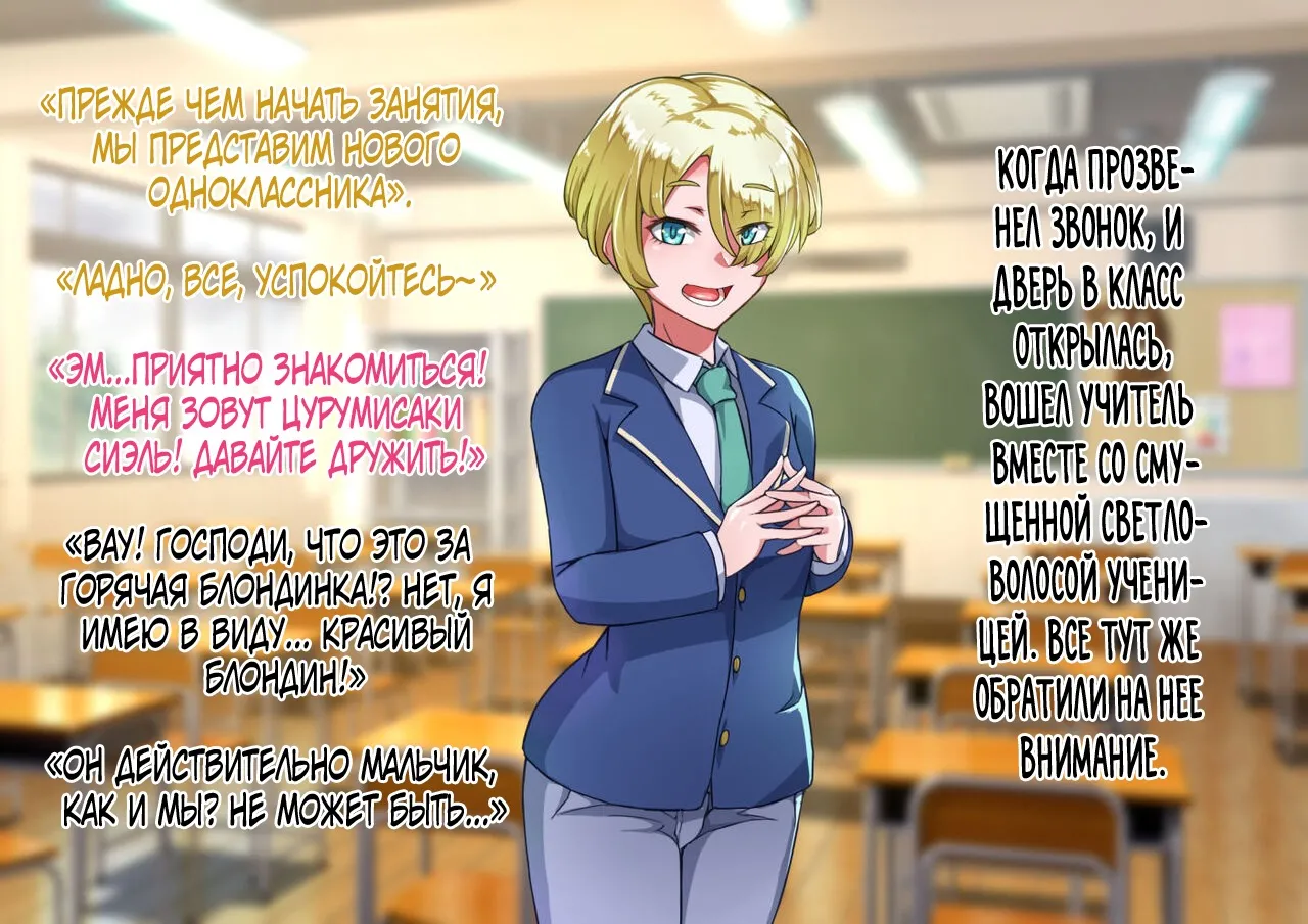 Otokonoko to xx No. 5 Kinpatsu Seijun na Tenkousei Hen page 3 full