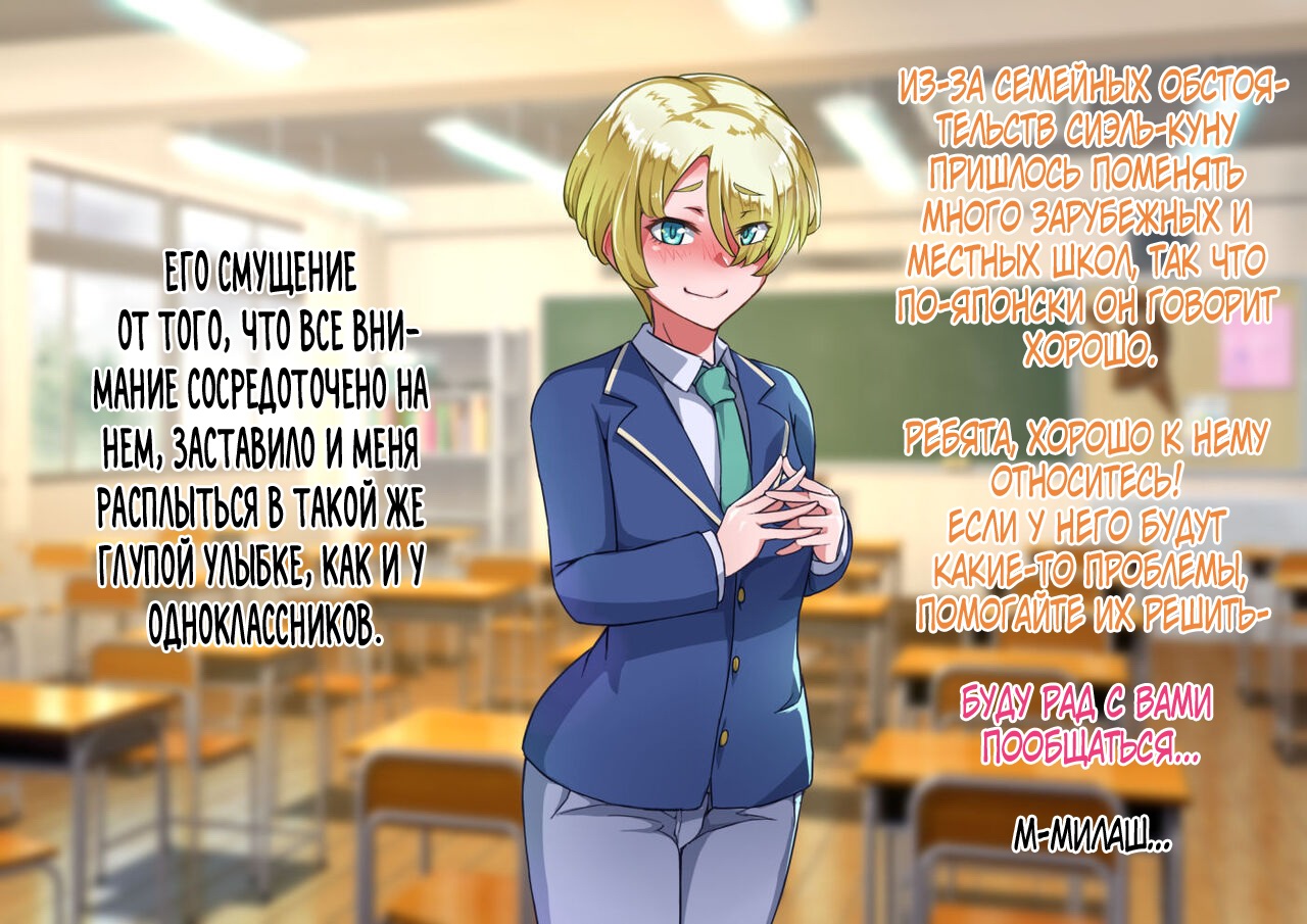 Otokonoko to xx No. 5 Kinpatsu Seijun na Tenkousei Hen page 4 full