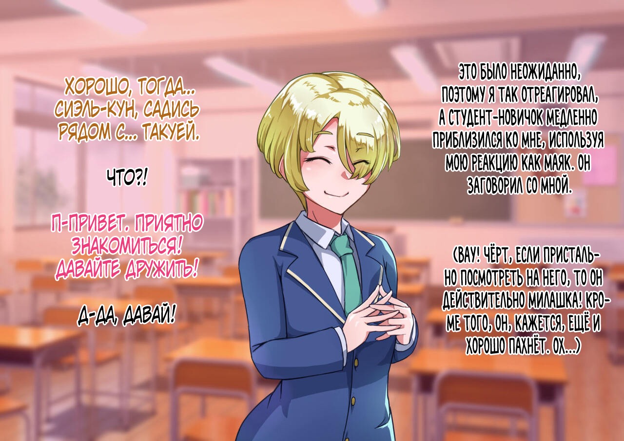 Otokonoko to xx No. 5 Kinpatsu Seijun na Tenkousei Hen page 5 full