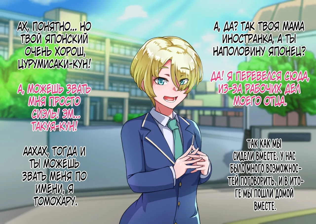 Otokonoko to xx No. 5 Kinpatsu Seijun na Tenkousei Hen page 7 full