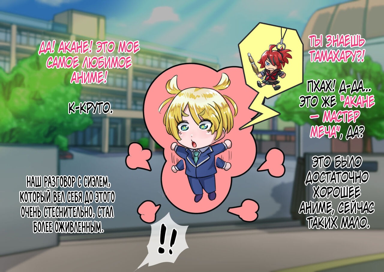 Otokonoko to xx No. 5 Kinpatsu Seijun na Tenkousei Hen page 9 full