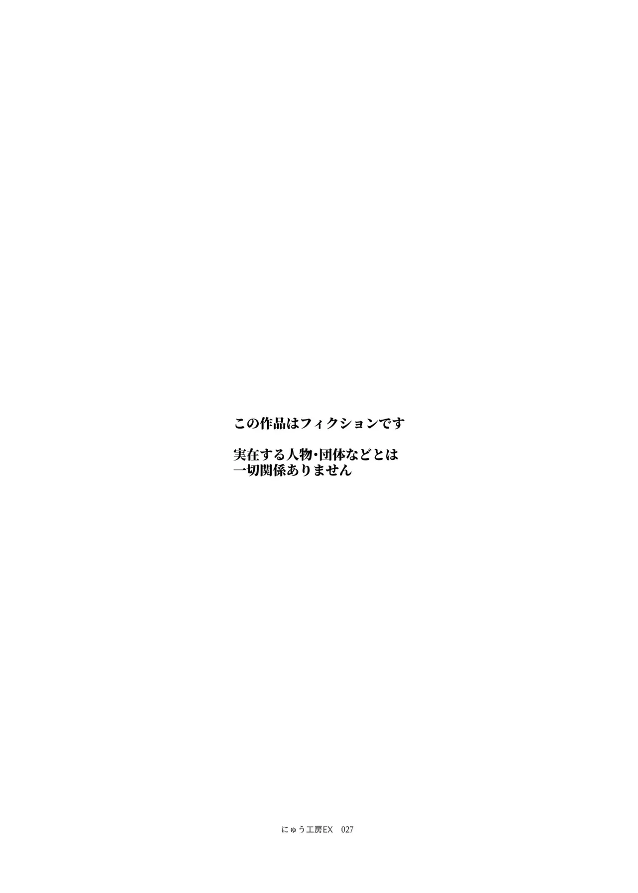 Cheat Item Kanrikyoku no Oshigoto EX Sanzan Yarareta Ato Dashi Douse Zenbu Wasureru kara Higaisha Tsumamigui Shitemo Ii yo ne page 3 full