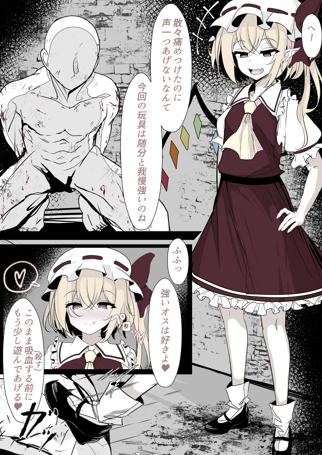 Reikokuna Furan o kubi shime kkusu de wakaraseru ohanashi page 1 full