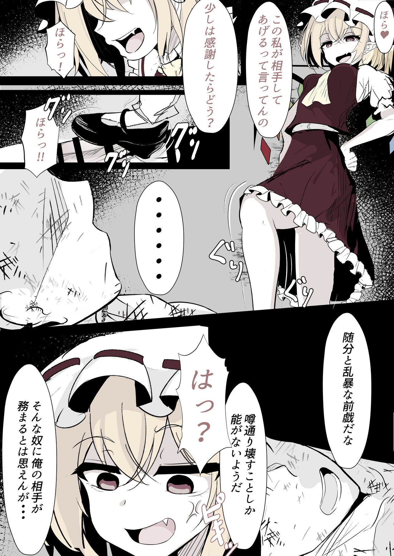 Reikokuna Furan o kubi shime kkusu de wakaraseru ohanashi page 2 full