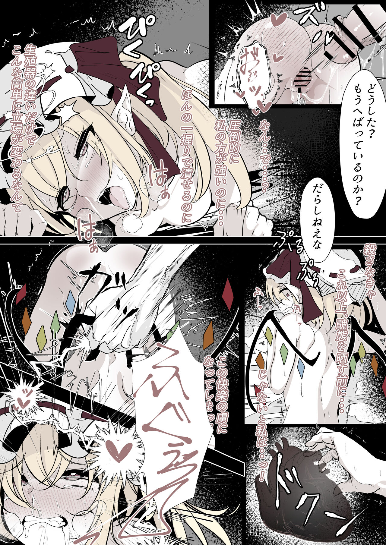 Reikokuna Furan o kubi shime kkusu de wakaraseru ohanashi page 6 full