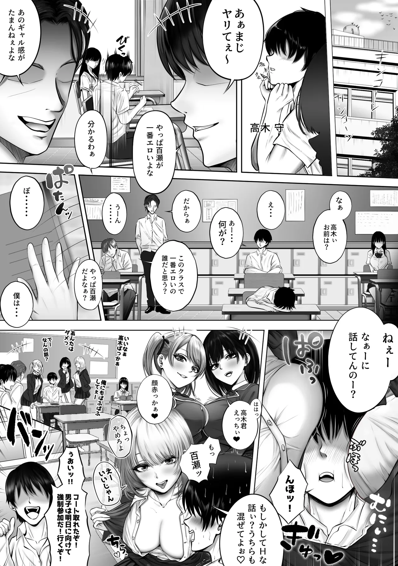 Jitsu wa ◯◯ na Reiko-san page 2 full