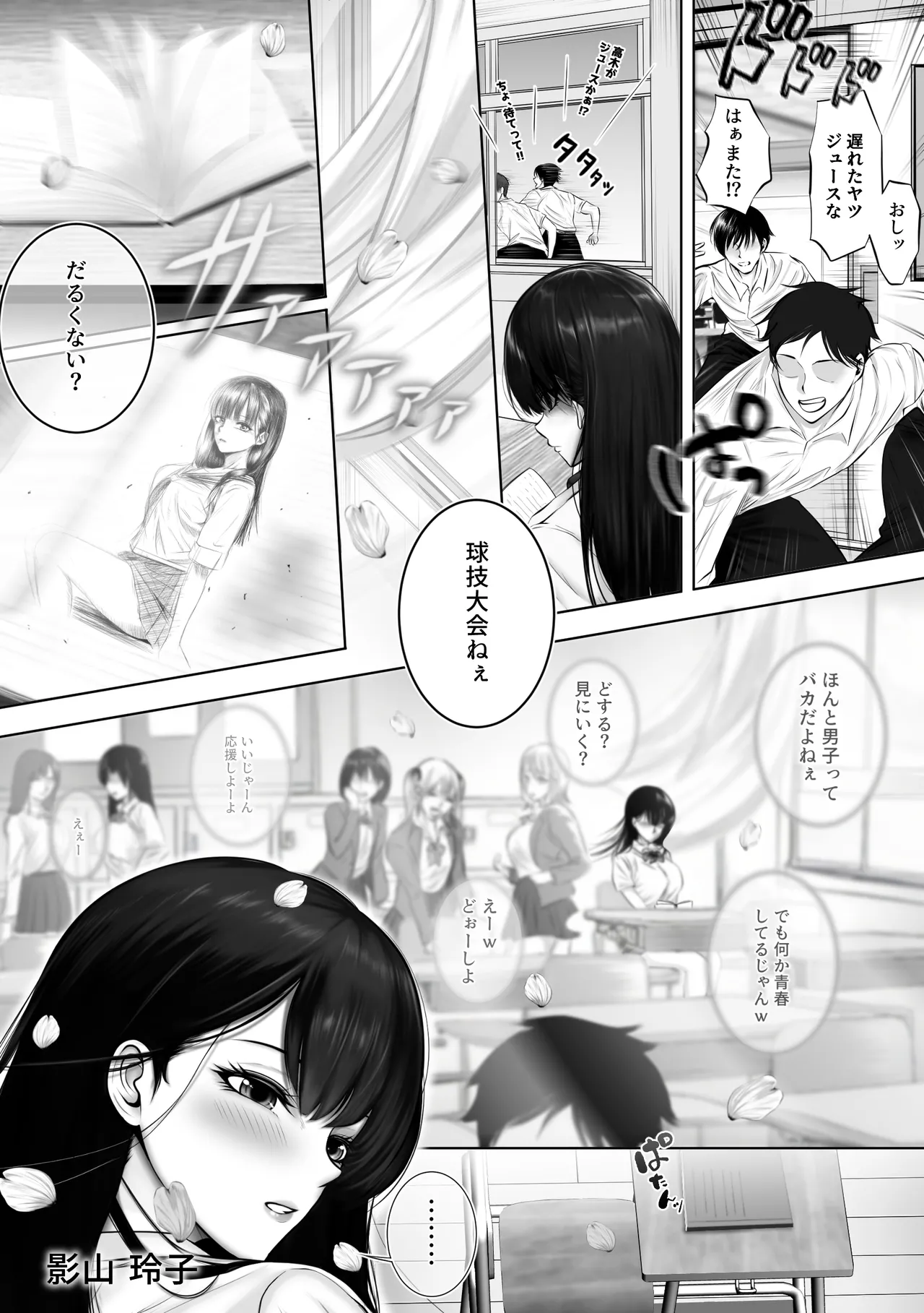 Jitsu wa ◯◯ na Reiko-san page 3 full