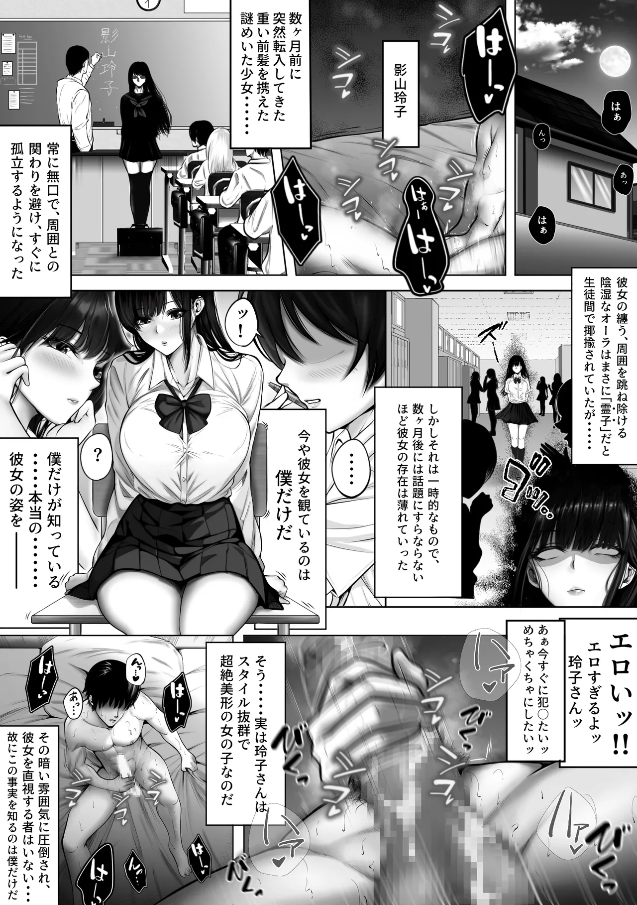 Jitsu wa ◯◯ na Reiko-san page 4 full