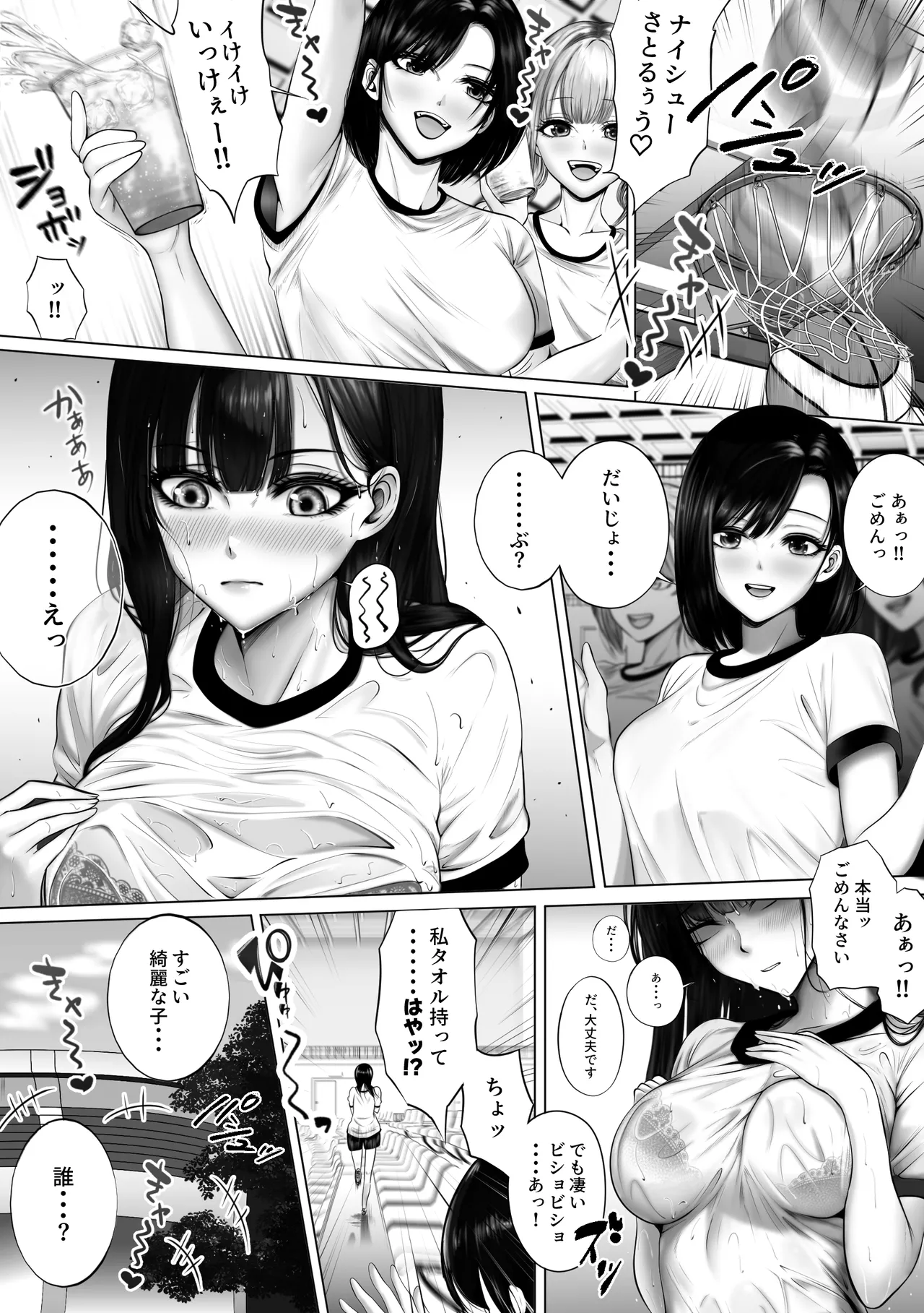 Jitsu wa ◯◯ na Reiko-san page 6 full