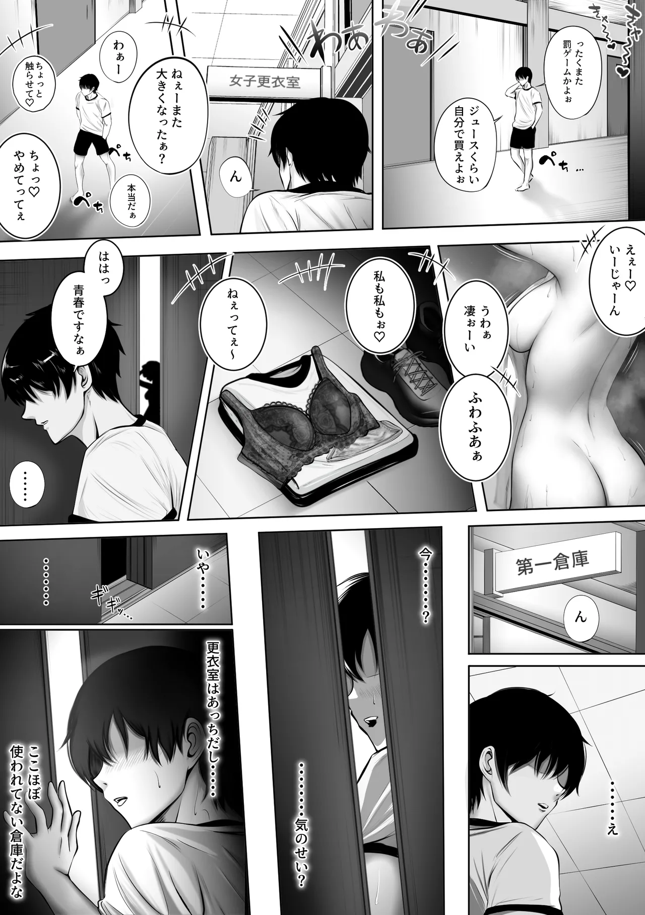 Jitsu wa ◯◯ na Reiko-san page 7 full