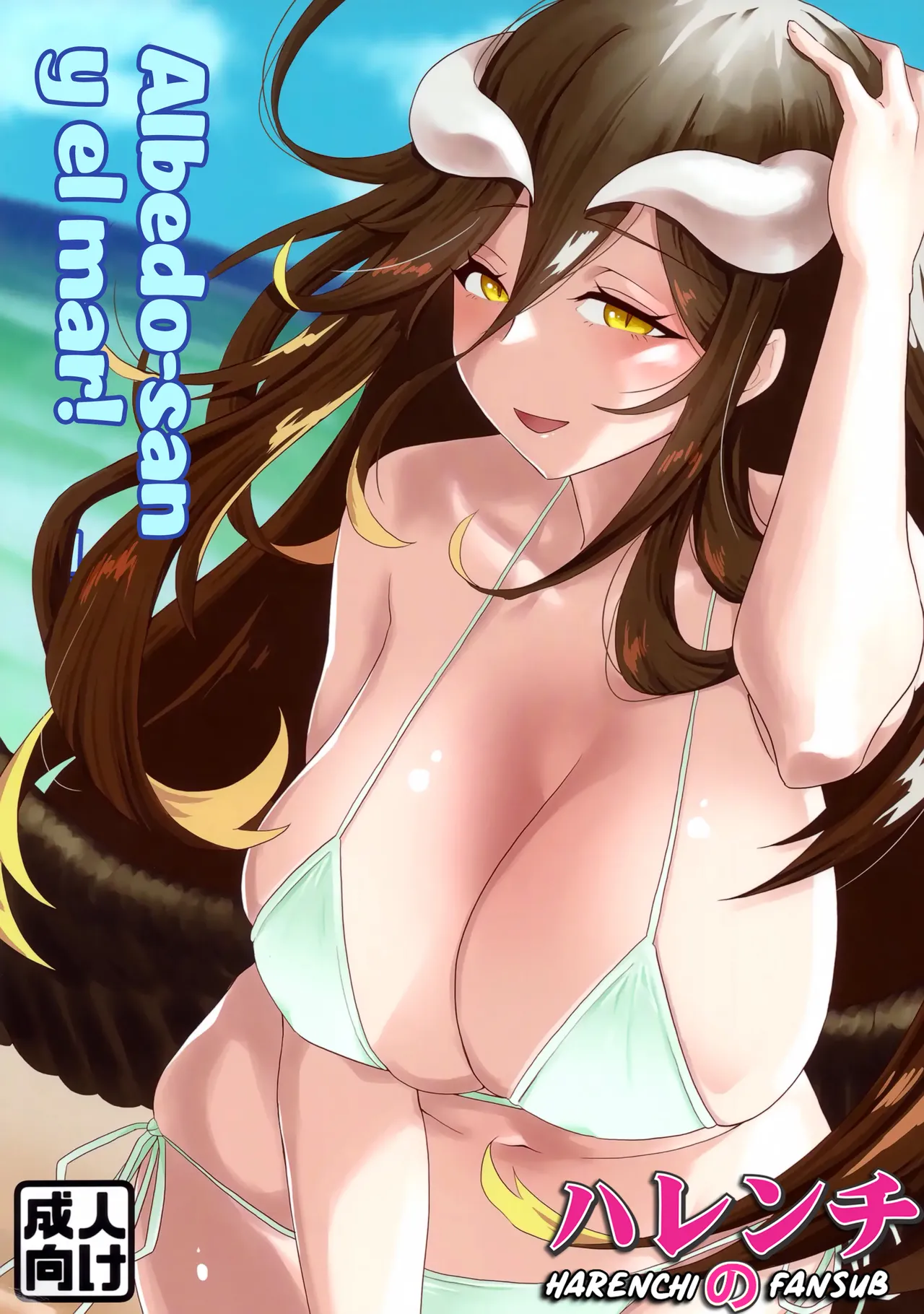 Albedo-san to! 3 | Albedo san y el mar! page 1 full