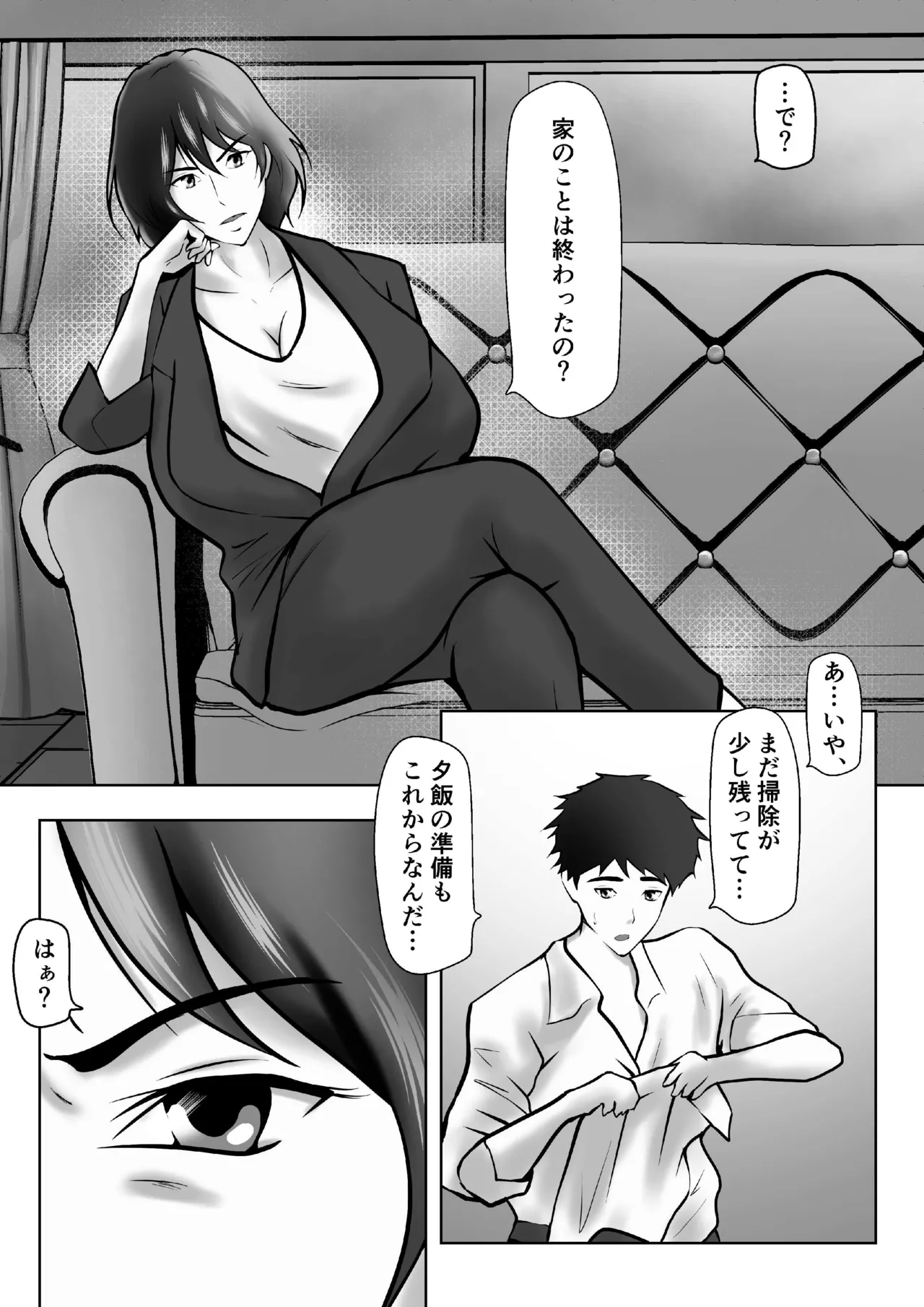 Tachiba Gyakuten Pawahara o Suru Gibo no Onani- ga Toreta Node Shitagawaseru page 3 full