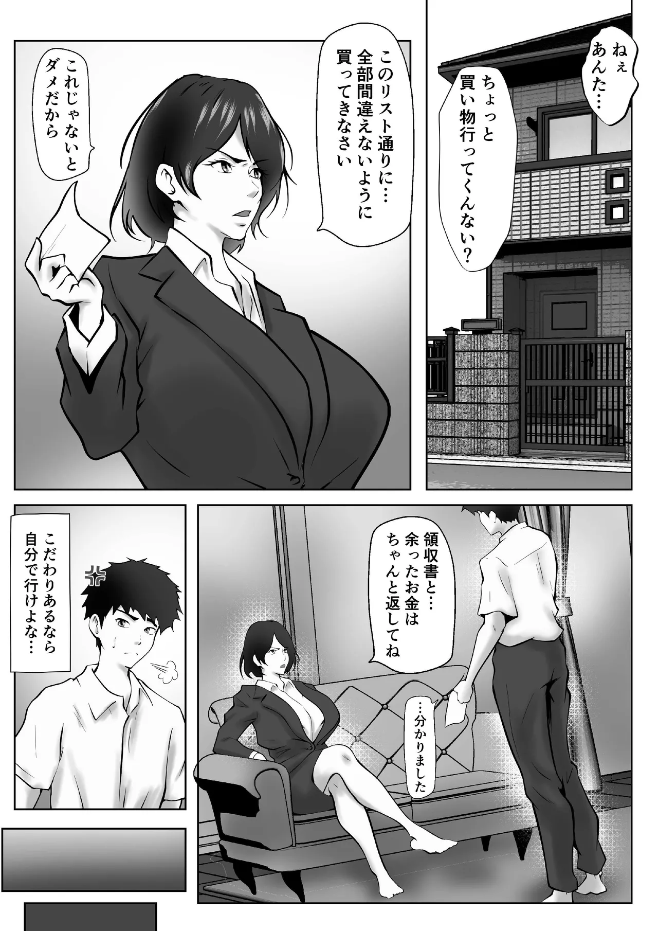 Tachiba Gyakuten Pawahara o Suru Gibo no Onani- ga Toreta Node Shitagawaseru page 8 full