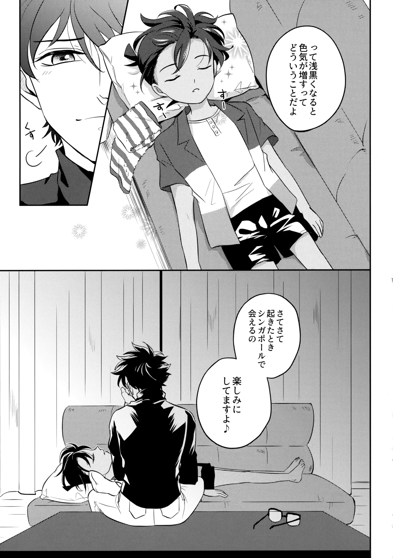 Blue moon night page 10 full