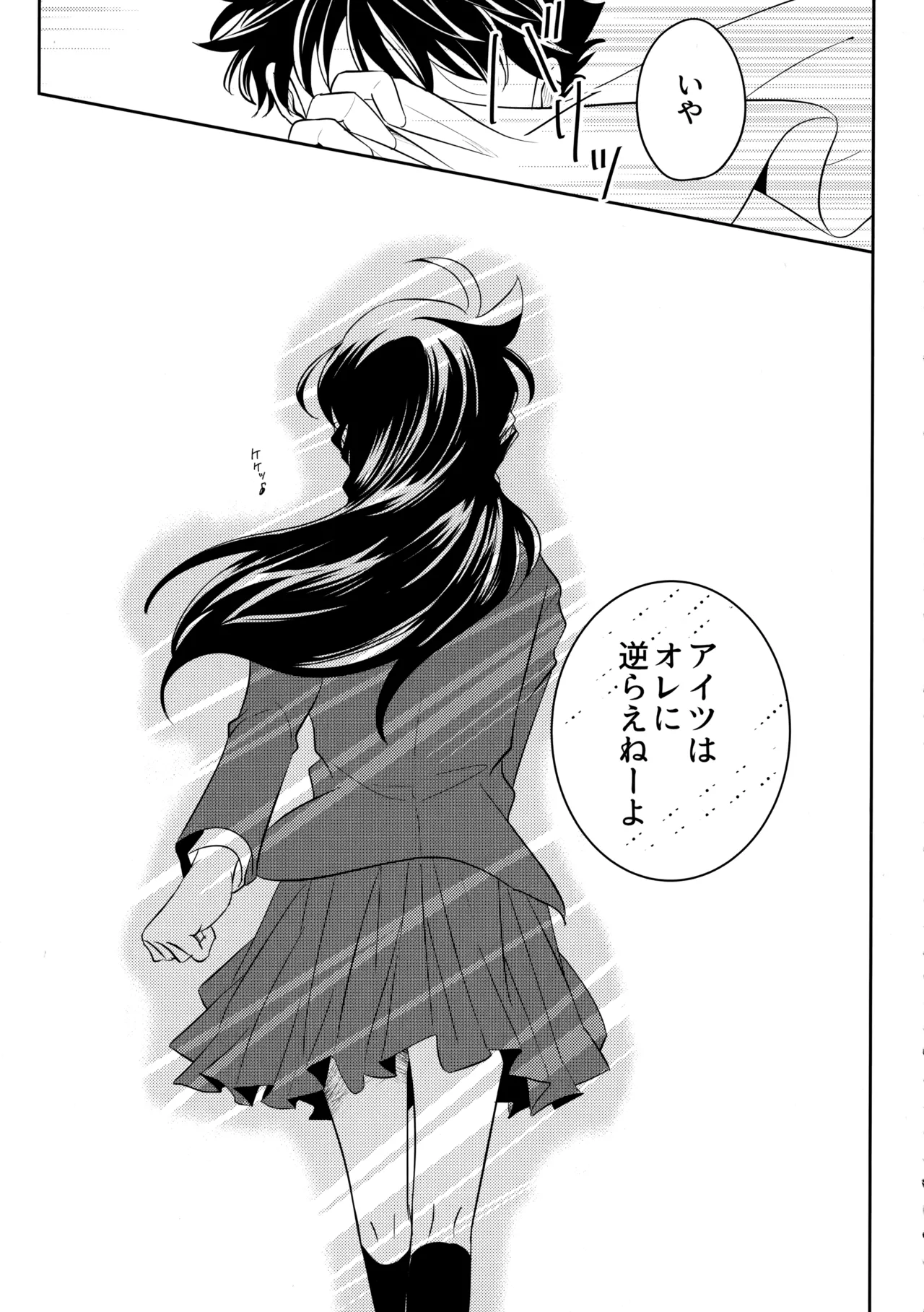 Blue moon night page 6 full