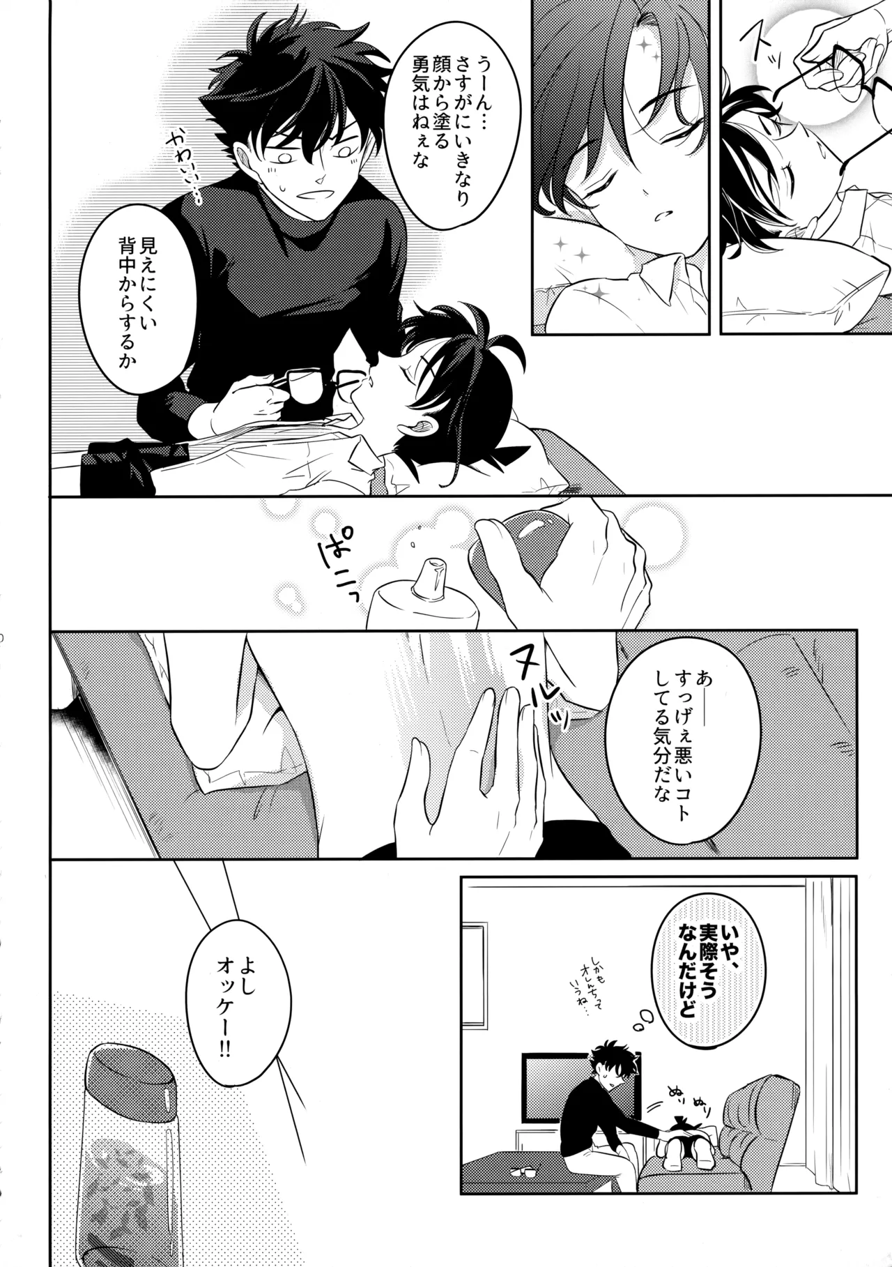 Blue moon night page 9 full