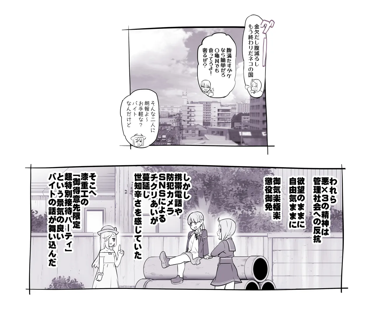 【悪×３】メイド page 2 full