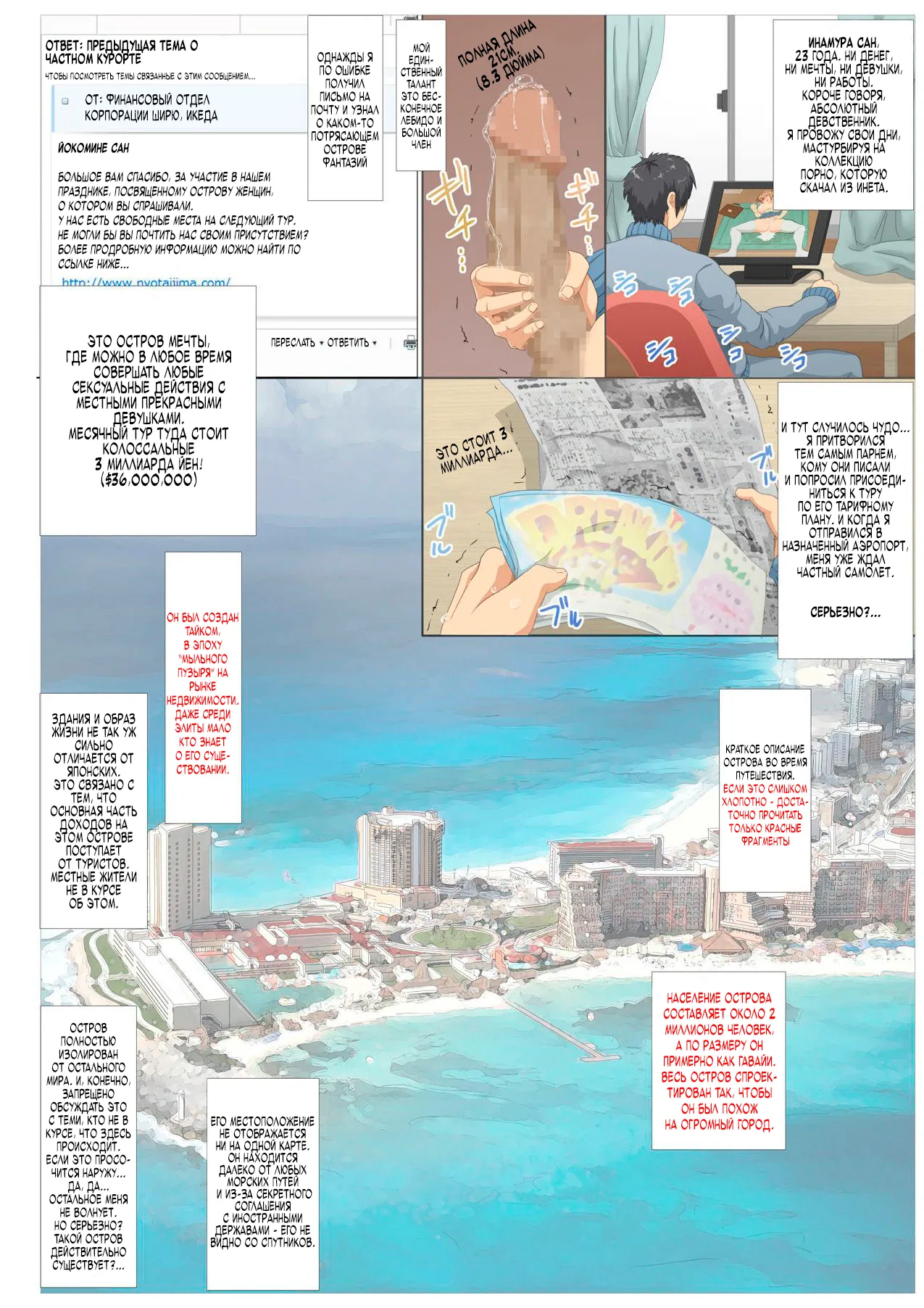 Kiniitta Chitsu ni Ikinari Nakadashi OK na Resort Shima ~Netori Mae~ | Курорт Семяизвержений 1 page 2 full