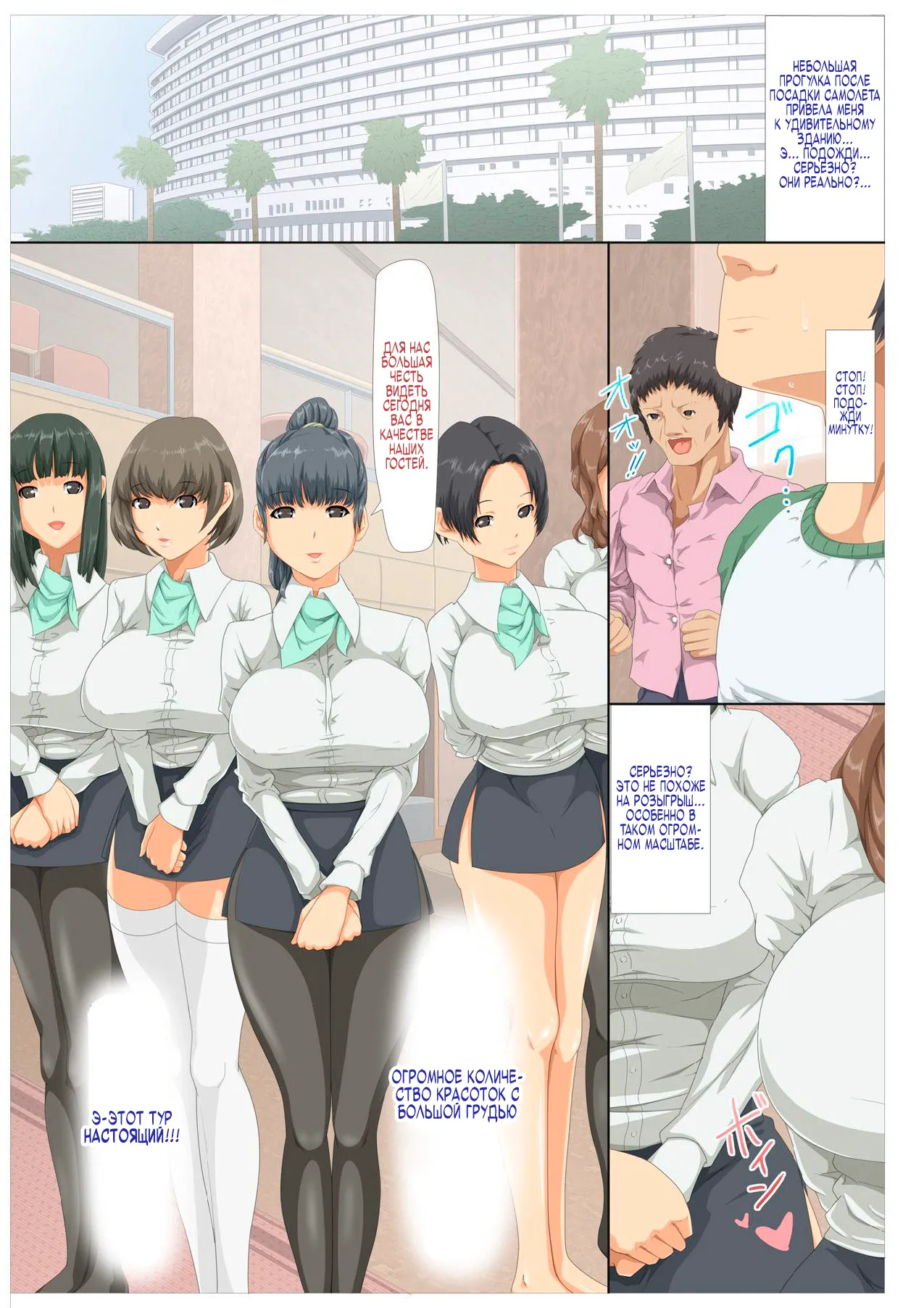 Kiniitta Chitsu ni Ikinari Nakadashi OK na Resort Shima ~Netori Mae~ | Курорт Семяизвержений 1 page 3 full