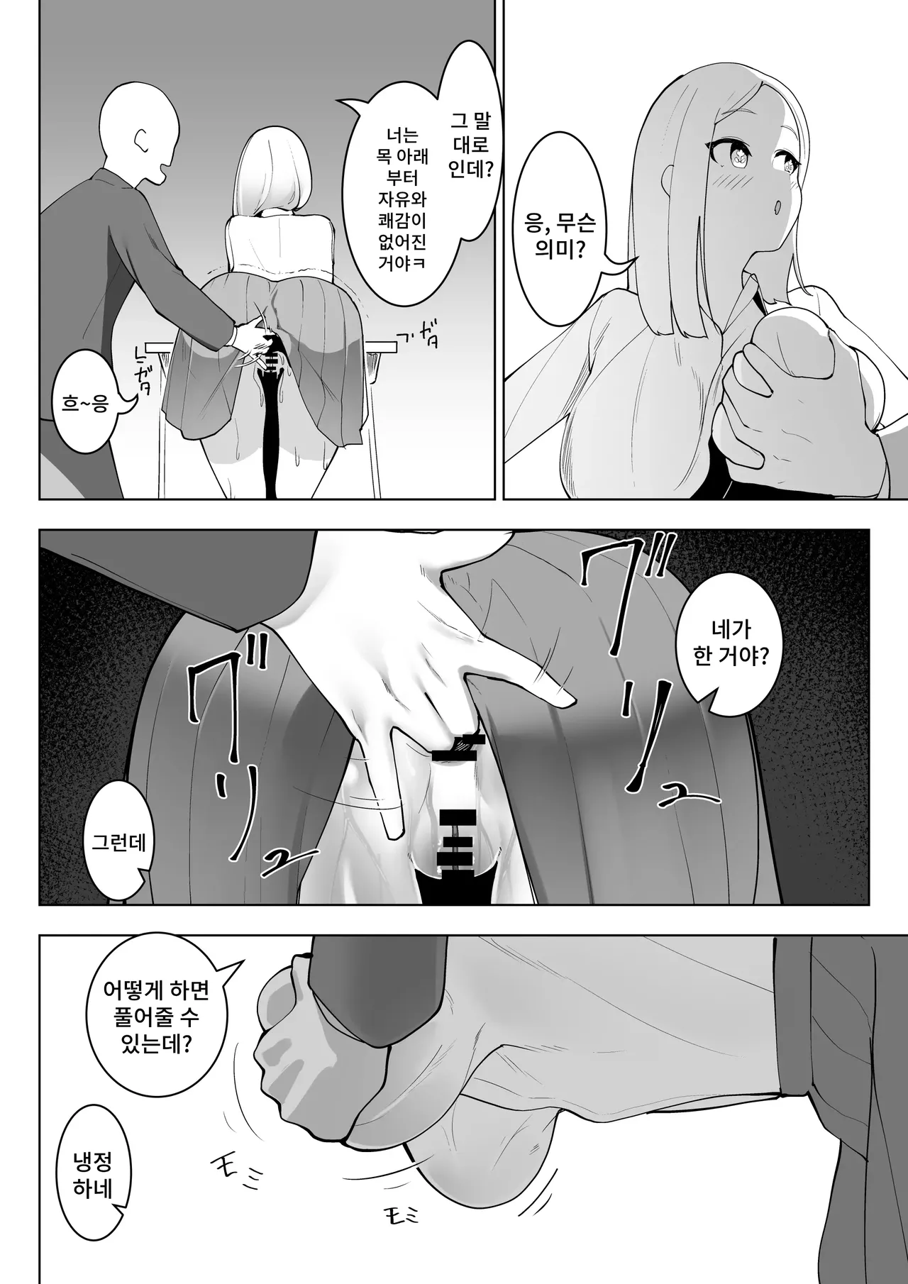 Yubi Patchin! | 손가락 딱! page 5 full