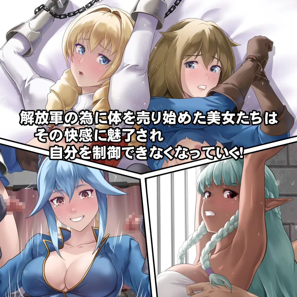 Kaihou-gun no Bijo-tachi wa Seiyoku o Moteamashite Ita Youdesu page 4 full