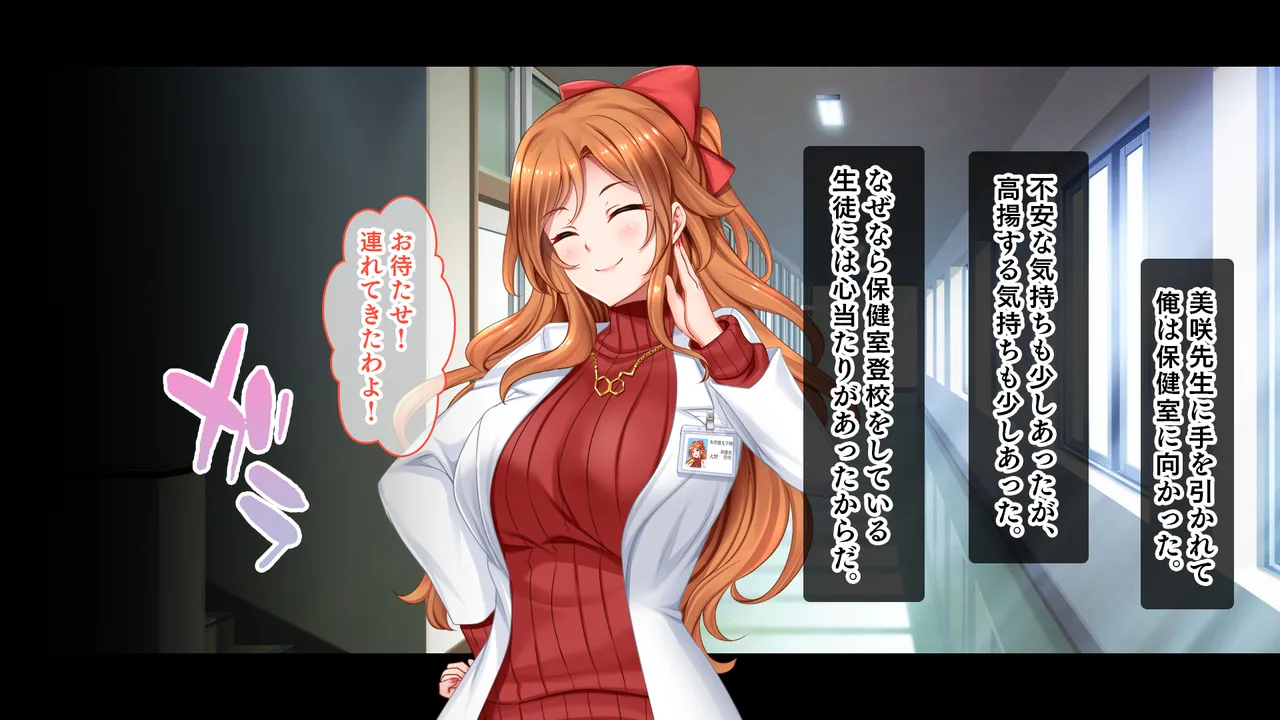 保健室でセックスできる地雷系処女たち～ラブホ代わりの保健室で陰キャたちと生ハメコミュニケーション～ page 10 full