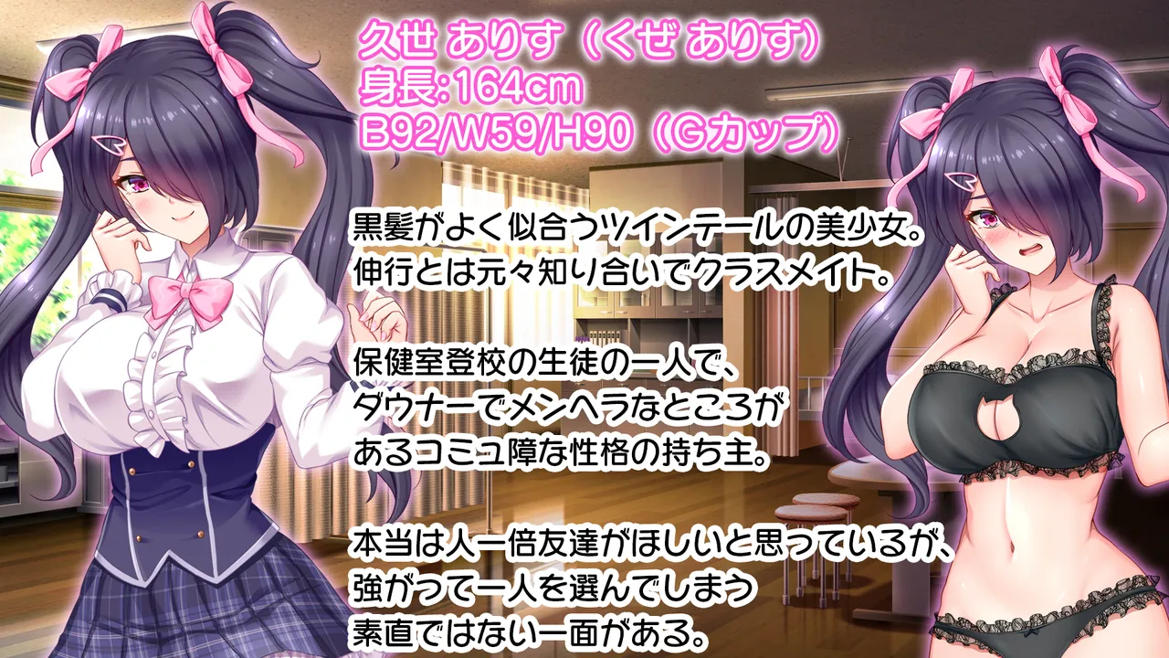 保健室でセックスできる地雷系処女たち～ラブホ代わりの保健室で陰キャたちと生ハメコミュニケーション～ page 2 full