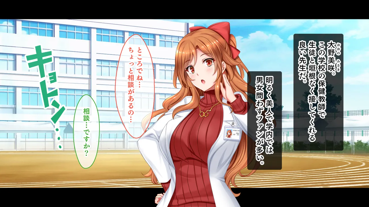 保健室でセックスできる地雷系処女たち～ラブホ代わりの保健室で陰キャたちと生ハメコミュニケーション～ page 7 full