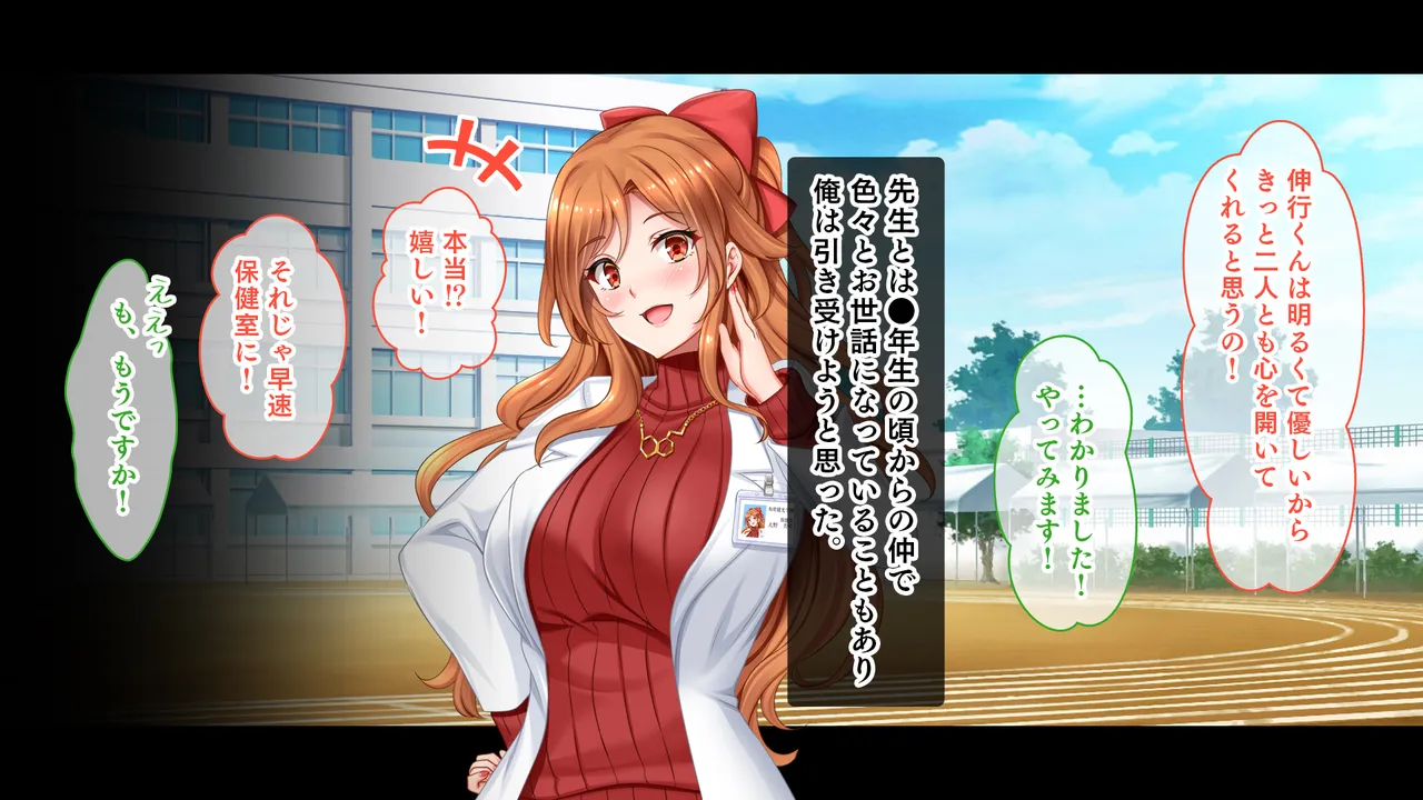 保健室でセックスできる地雷系処女たち～ラブホ代わりの保健室で陰キャたちと生ハメコミュニケーション～ page 9 full