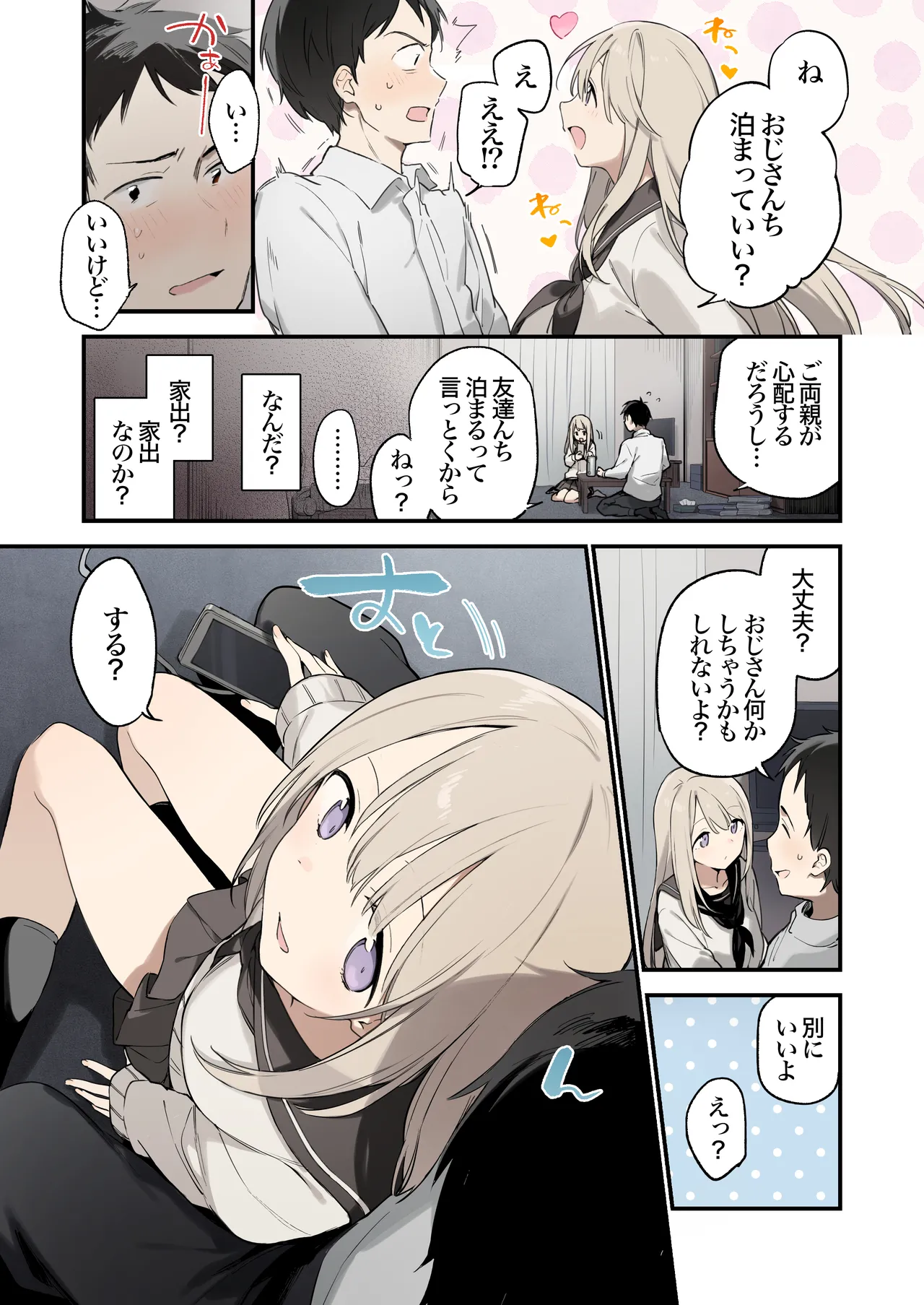 Mayoi Neko Furu kara-ban page 4 full