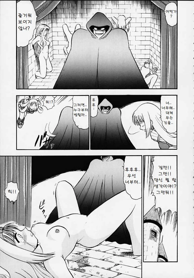 Oukoku No Naisho page 8 full