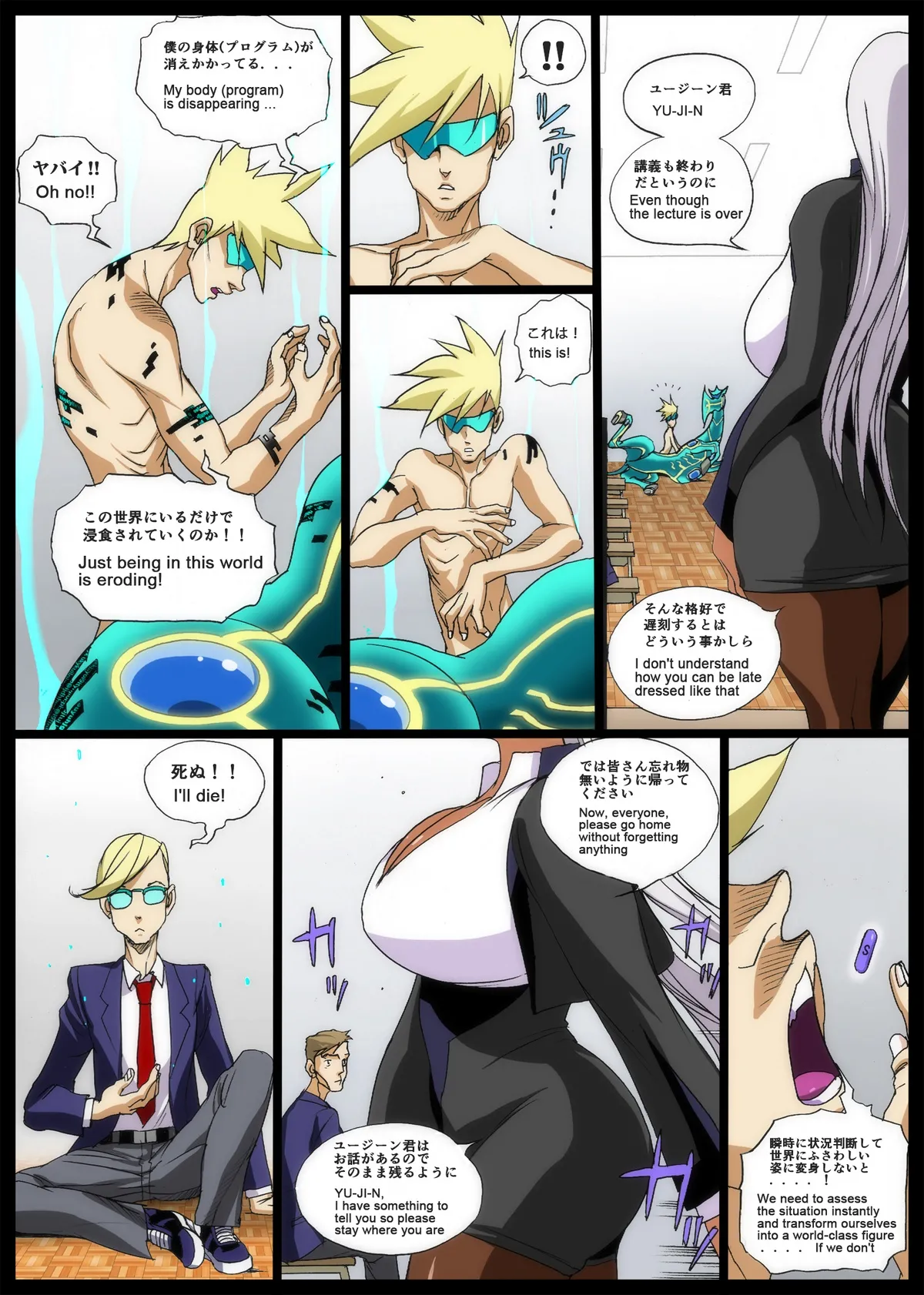 GG ORDER vol.2 Unfinished page 2 full