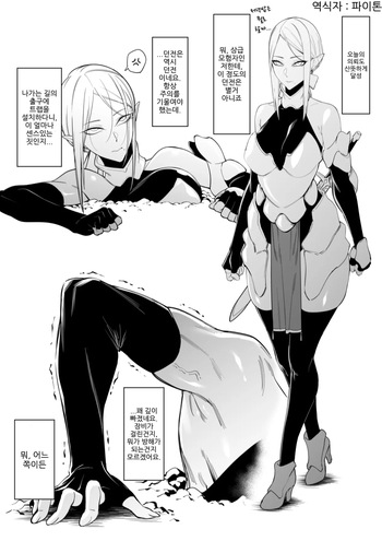함정 1&amp;2 cover
