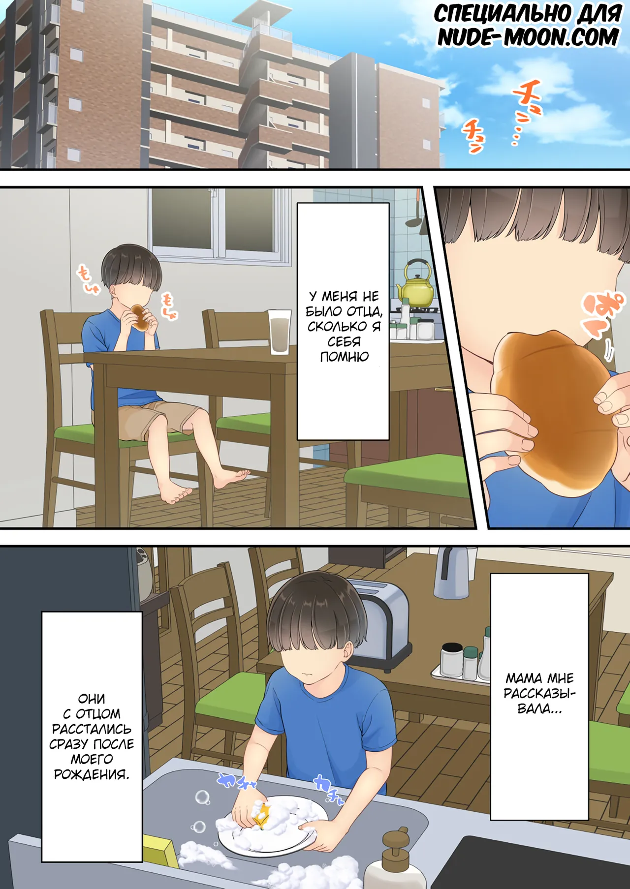 Deisui Chijo Mama | Моя мама напилась и начала приставать ко мне page 2 full