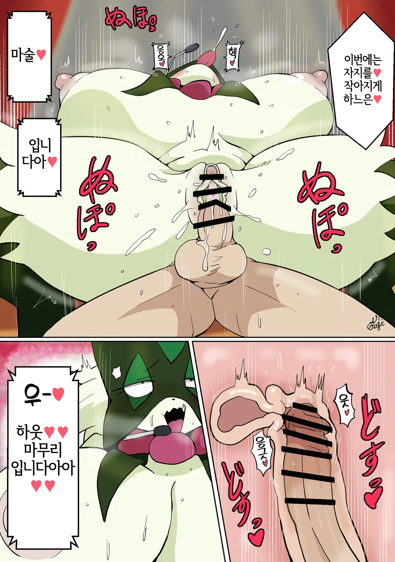 Seiki no Shoshitsu Magic show! | 세기의 소멸 마술쇼! page 3 full
