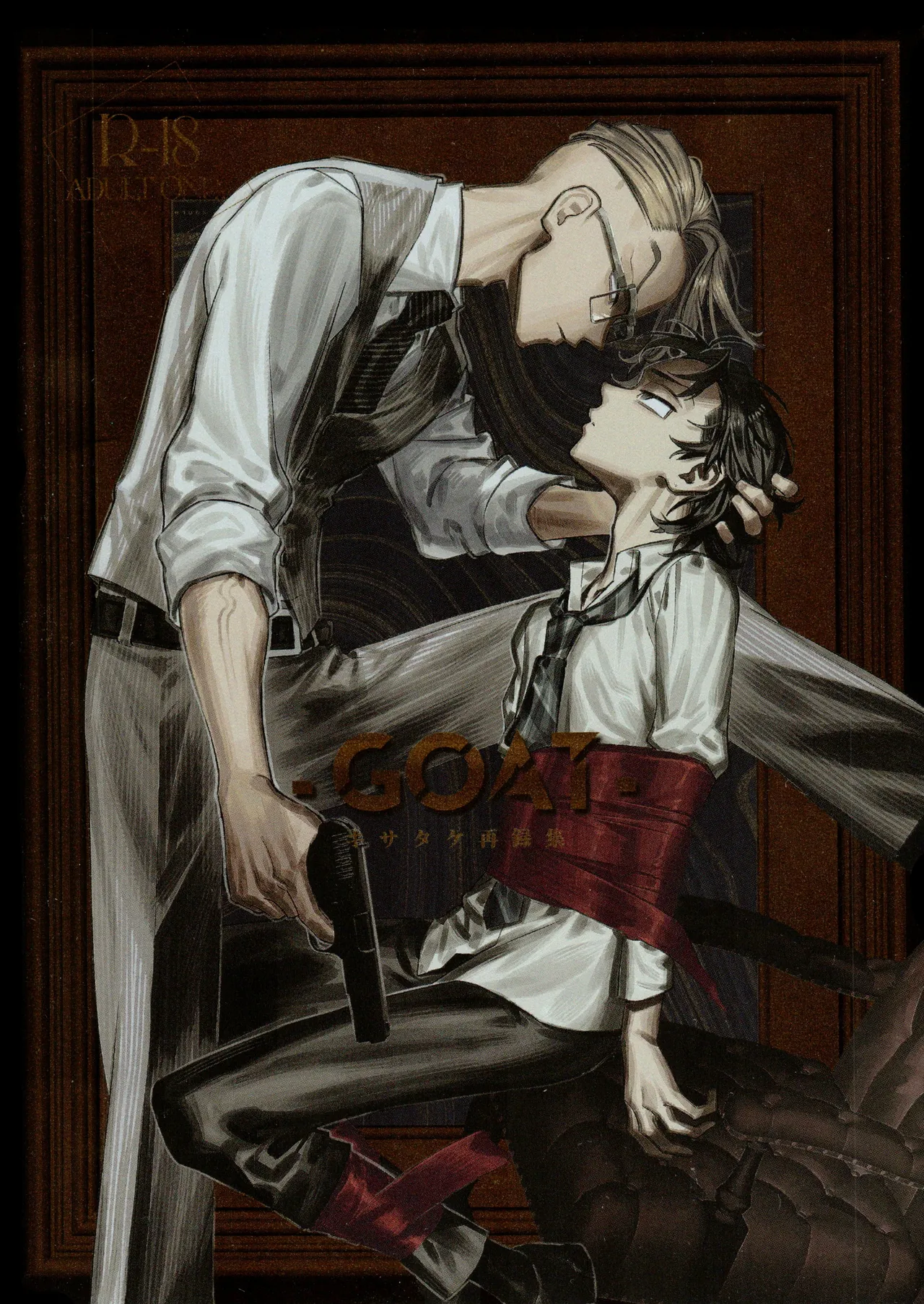 Re-recorded Collection GOAT page 1 full