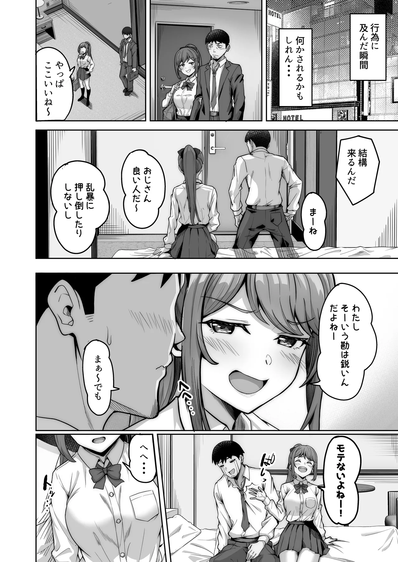 Nonoka-chan no Papakatsu Diary page 10 full