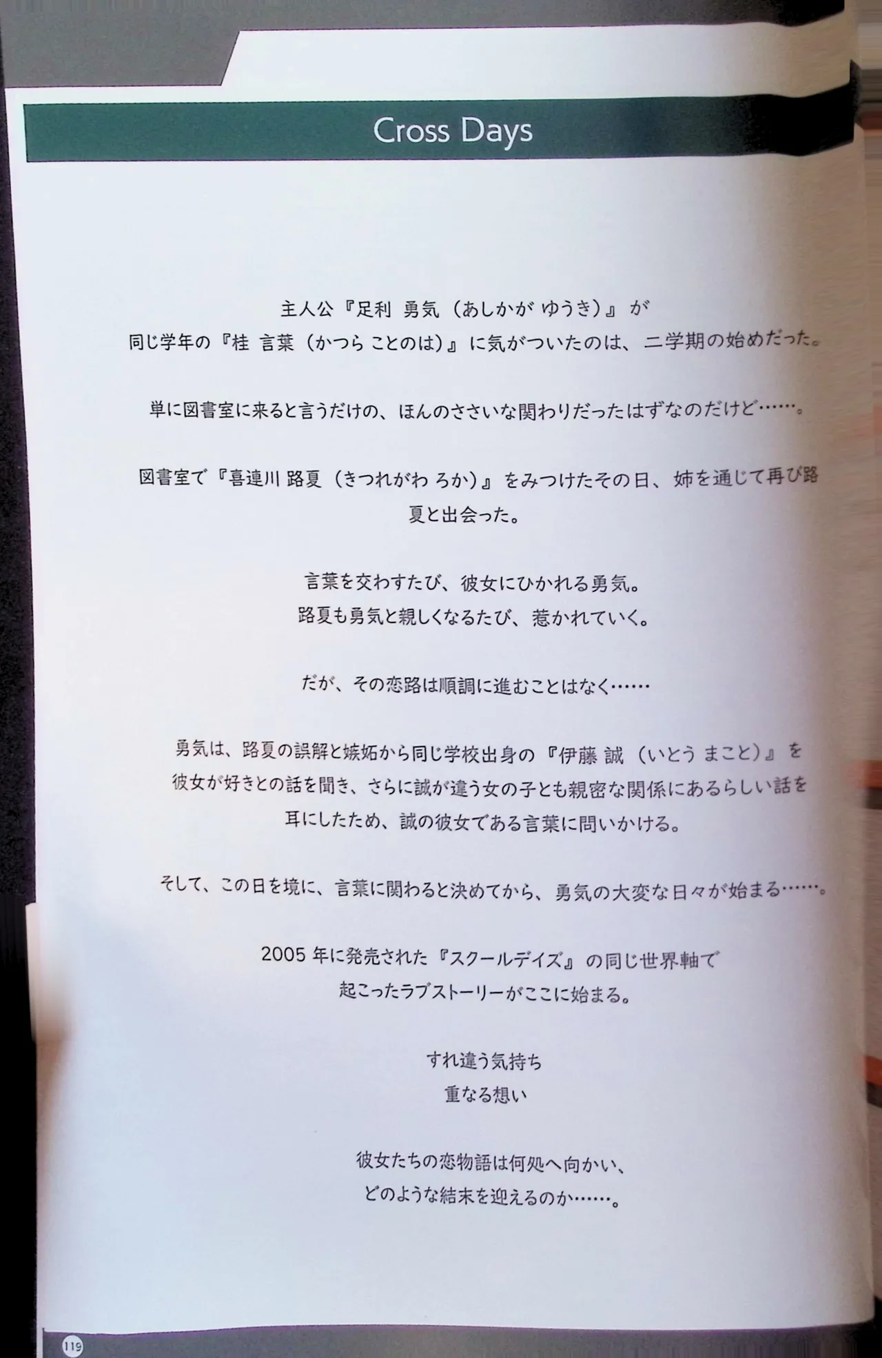 SCHOOLDAYS SERIES COMPLETE BOX  Visual Book page 10 full