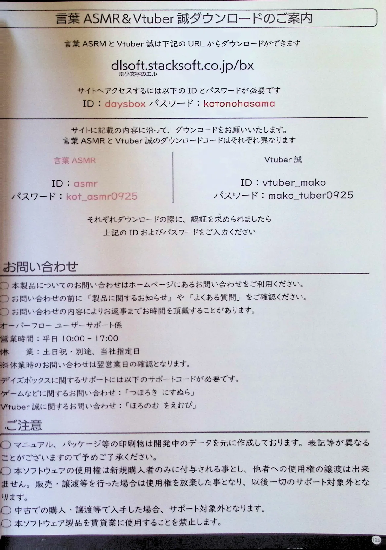 SCHOOLDAYS SERIES COMPLETE BOX  Visual Book page 3 full