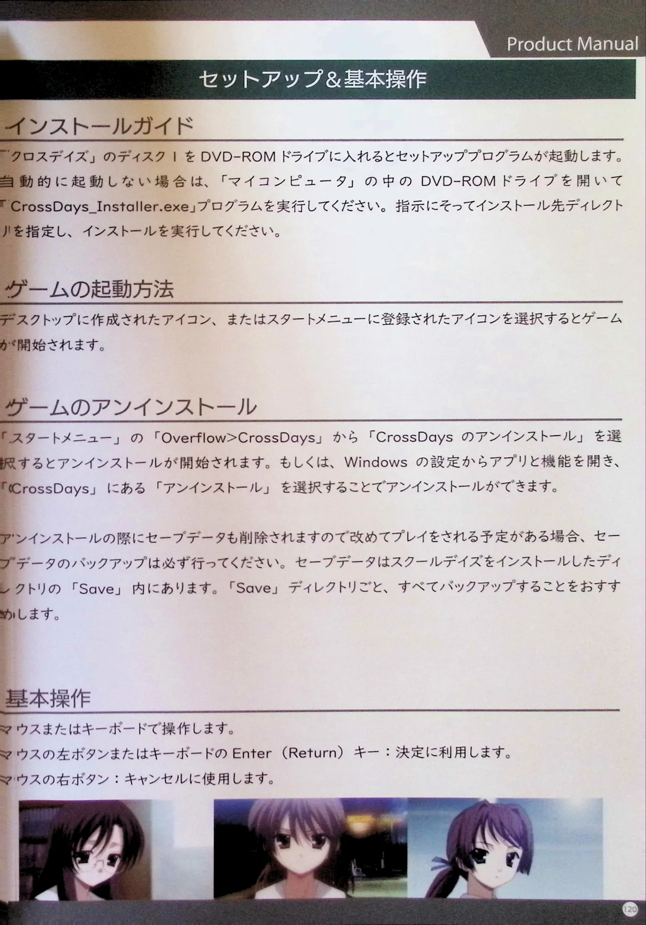 SCHOOLDAYS SERIES COMPLETE BOX  Visual Book page 9 full