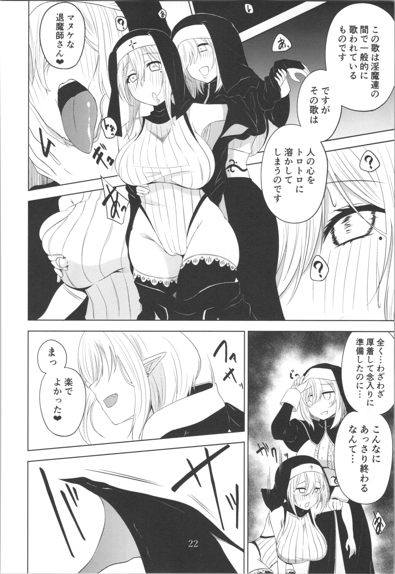 百合洗脑同人志 page 5 full